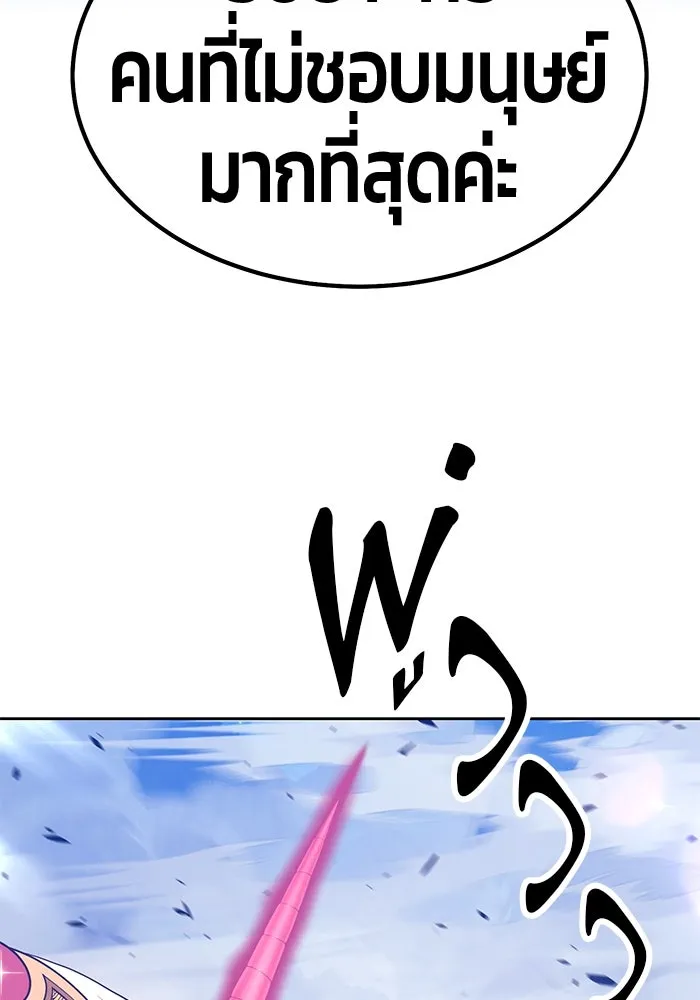 +99 ท่อนไม้พร้อมบวก ตอนที่ 57 รูปที่ 68