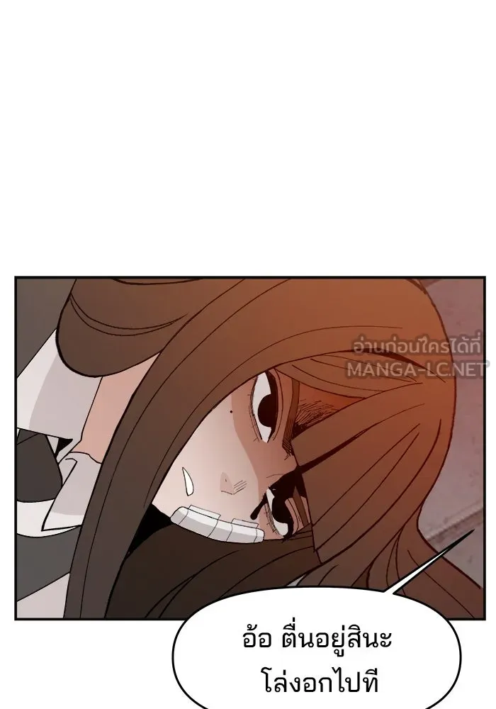 ห้องเรียนสาวแสบ ตอนที่ 64 รูปที่ 105