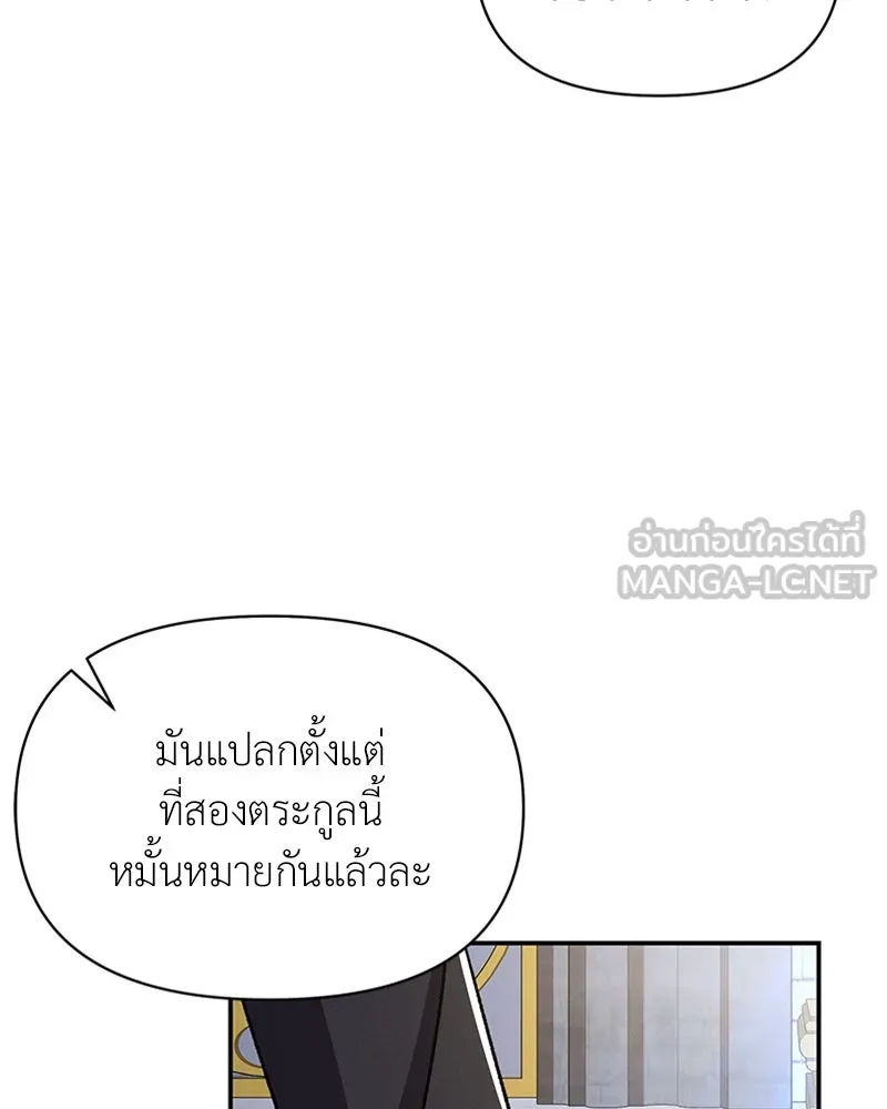 โอ้ ศัตรูที่รัก ตอนที่ 41 รูปที่ 6