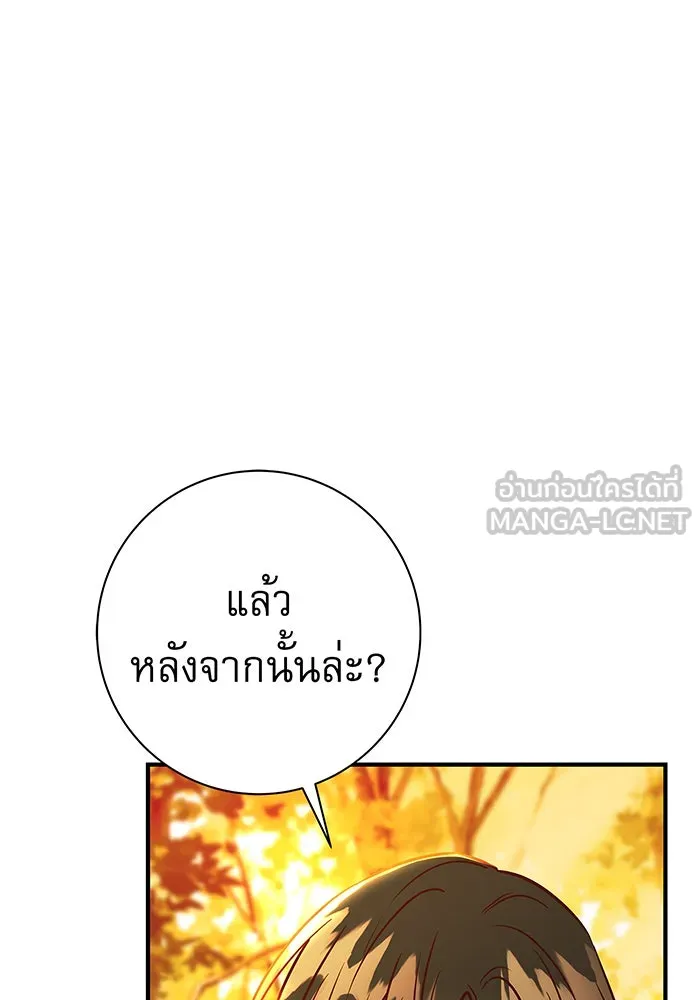 นางร้ายที่ไหนจะมีคุณธรรม ตอนที่ 11 รูปที่ 126
