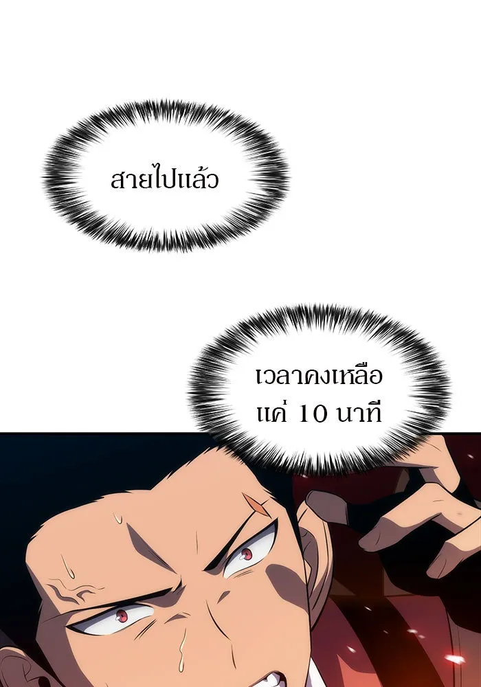 ผู้เล่นหน้าใหม่เลเวลแมกซ์ ตอนที่ 17 ซากโบราณระเบียงของเหล่าผู้เสื่ รูปที่ 148