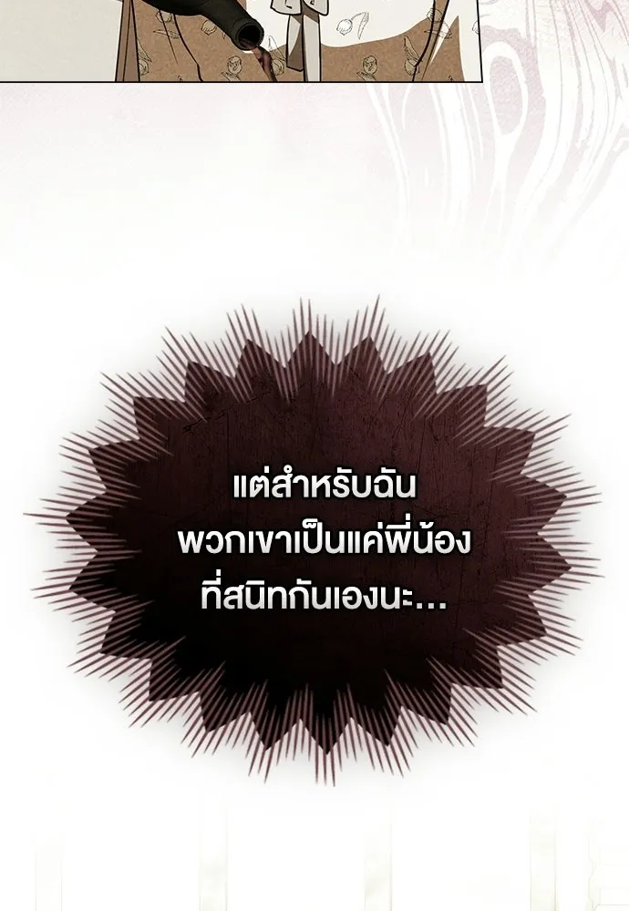 กู้ชีวิตลิขิตท่านเอิร์ล ตอนที่ 80 รูปที่ 41