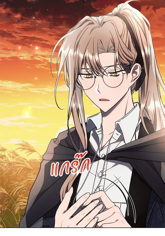 แอชสตาร์ต ตอนที่ 74 รูปที่ 41