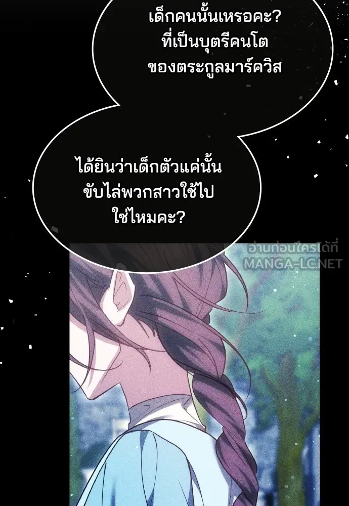 เหตุผลที่นางร้ายจับดาบ ตอนที่ 22 รูปที่ 33