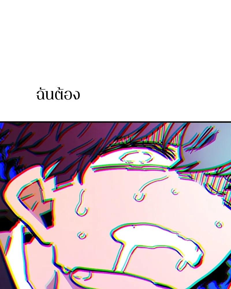 Player ตอนที่ 151 รูปที่ 26