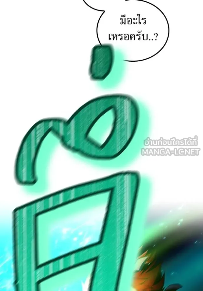 ฮันเตอร์สกิลโกง ตอนที่ 25 รูปที่ 61
