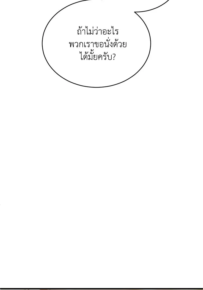 ชีวิตรักฉบับเดจาวู ตอนที่ 22 รูปที่ 10