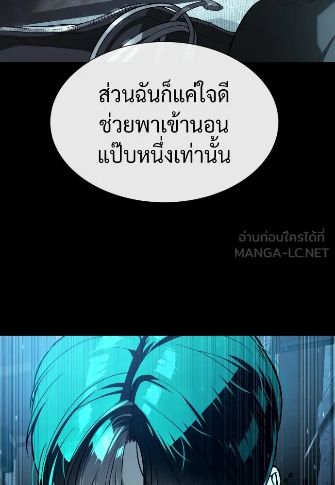 นักฆ่าย้อนวัย ตอนที่ 61 รูปที่ 93