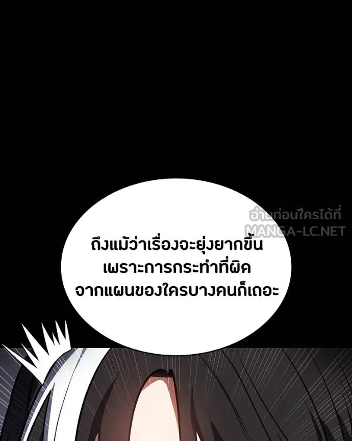 มือสังหารพันธุ์อมตะ ตอนที่ 30 รูปที่ 161