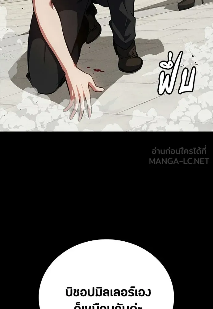 มือสังหารพันธุ์อมตะ ตอนที่ 63 รูปที่ 24