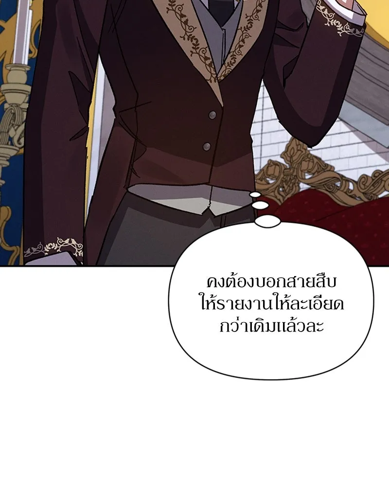 โอ้ ศัตรูที่รัก ตอนที่ 40 รูปที่ 134