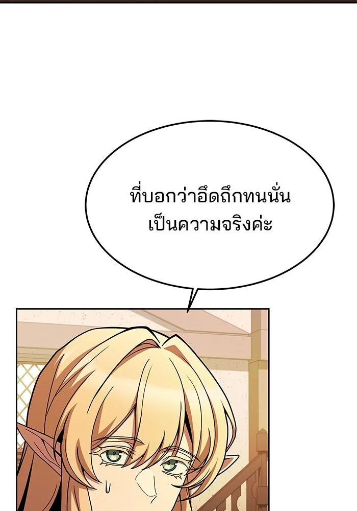 ครัวจอมเวท ตอนที่ 27 รูปที่ 38