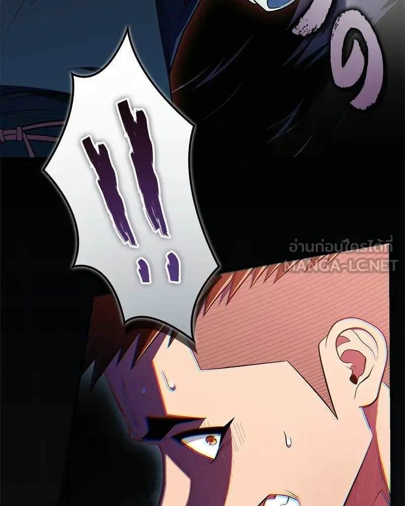 สุดยอดเทรนเนอร์แห่งยุทธภพ ตอนที่ 79 เจ้าลิง ริงริง รูปที่ 132