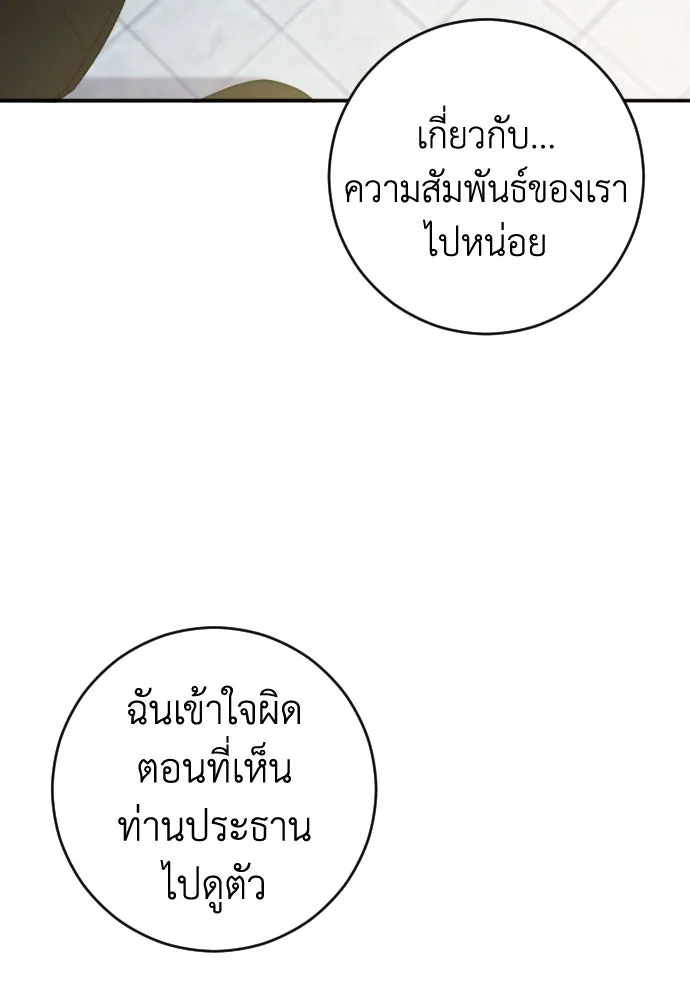 รักไร้ราคา ตอนที่ 50 รูปที่ 14