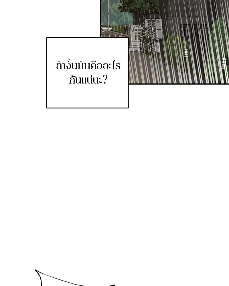 ตำนานเทพธิดาตกสวรรค์ ตอนที่ 68 รูปที่ 68