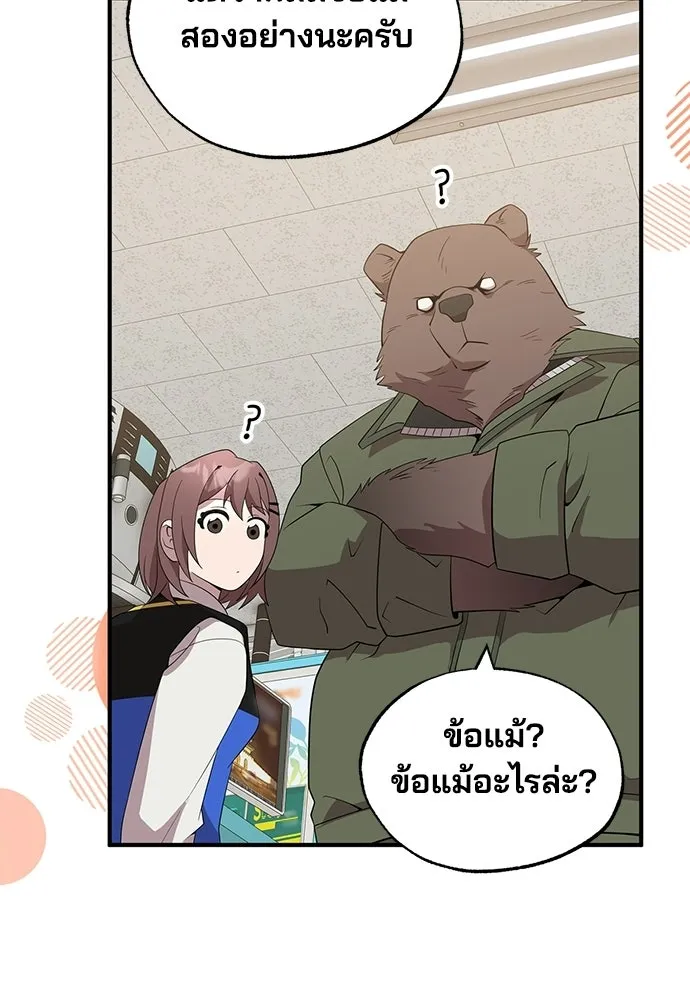 ร้านสะดวกซื้อต่างโลก ตอนที่ 43 รูปที่ 29