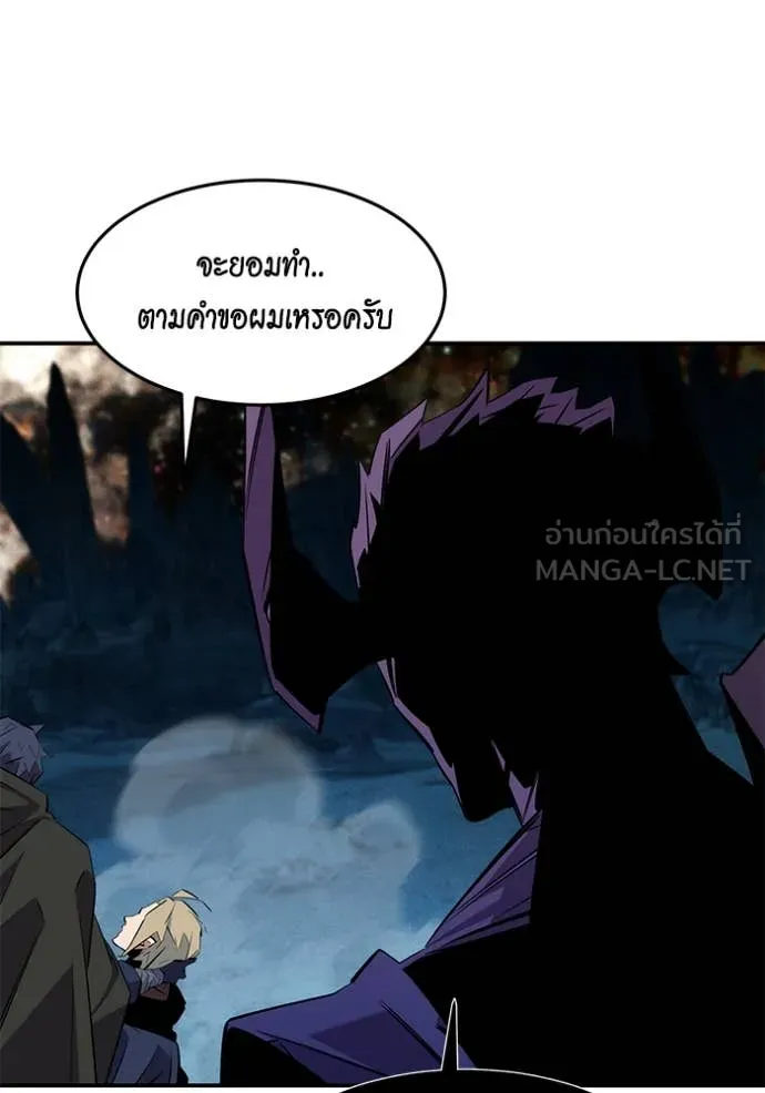 แยกร่าง ล่าอัตโนมัติ ตอนที่ 166 รูปที่ 56