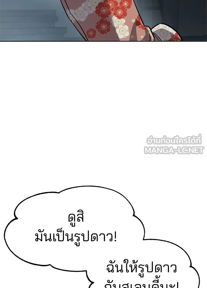 กฎเหล็กบ้านสายลับ ตอนที่ 33 รูปที่ 78
