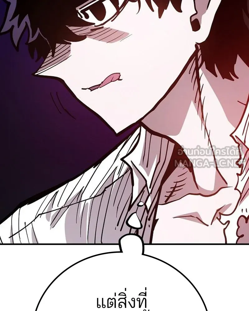 Player ตอนที่ 205 รูปที่ 21