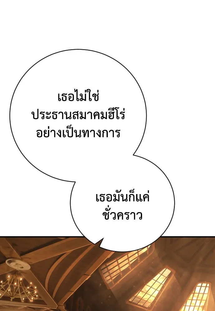 เพชฌฆาตลงทัณฑ์ ตอนที่ 37 รูปที่ 22