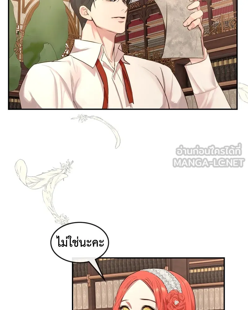 ขอบคุณที่หักหลัง ตอนที่ 16 รูปที่ 66
