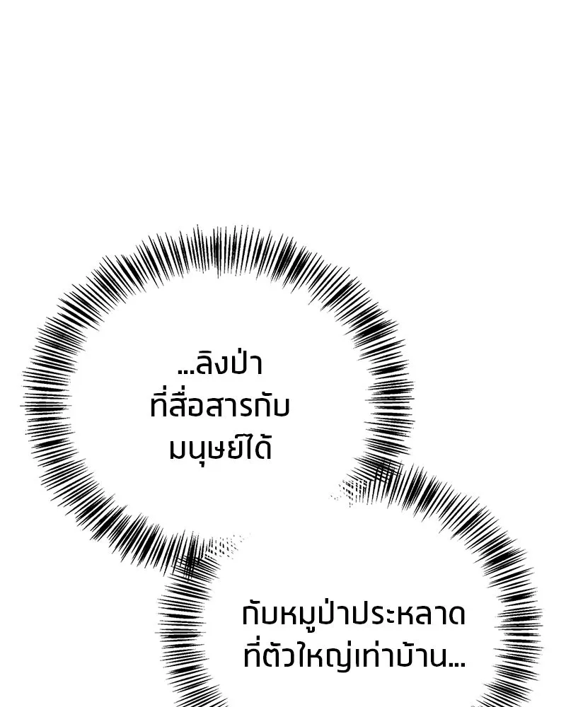 สุดยอดเทรนเนอร์แห่งยุทธภพ ตอนที่ 80 ไม่ได้เข้าใจผิดหรอก รูปที่ 7