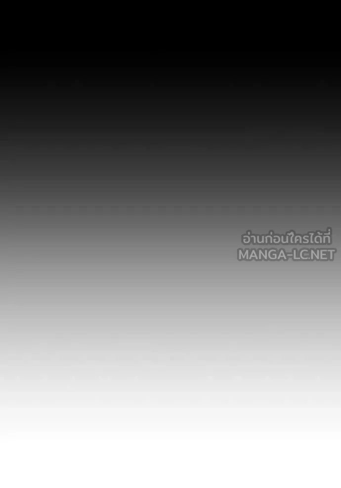 เพลเยอร์เลือดเทวะ ตอนที่ 83 รูปที่ 136