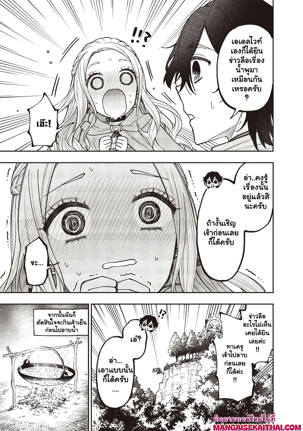 Manga-lc-com อ่านมังงะ อ่านการ์ตูน ออนไลน์ ฟรี Messiah Isekai o Sukutta Moto Yuusha ga Mamono no Afureru Ge ตอนที่ 1 2 3 4 5 6 7 8 9 10 11 12 13 14 ฟรี ไม่มีโฆษณา Manga-lc - อ่าน มังงะ อ่าน การ์ตูน ออนไลน์ อ่านมังงะ ฟรี
