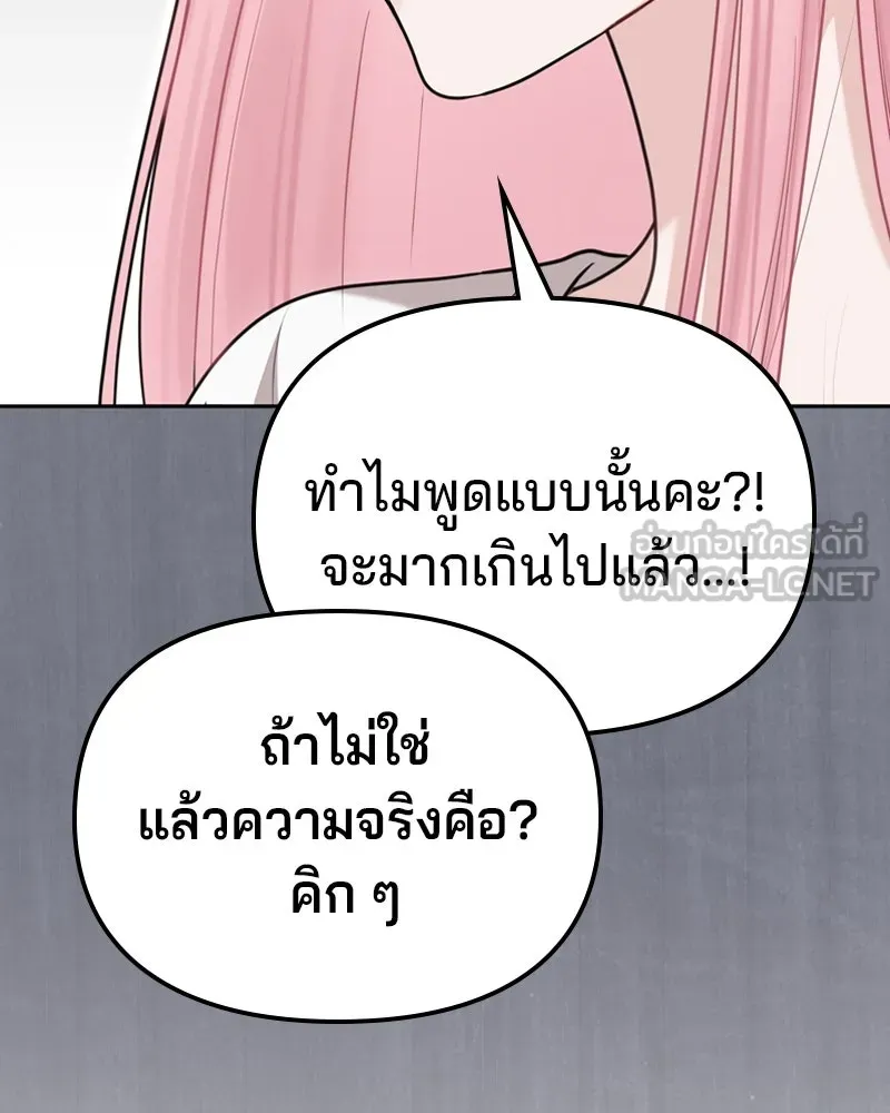 จ้า แม่คนสวย ตอนที่ 30 รูปที่ 36