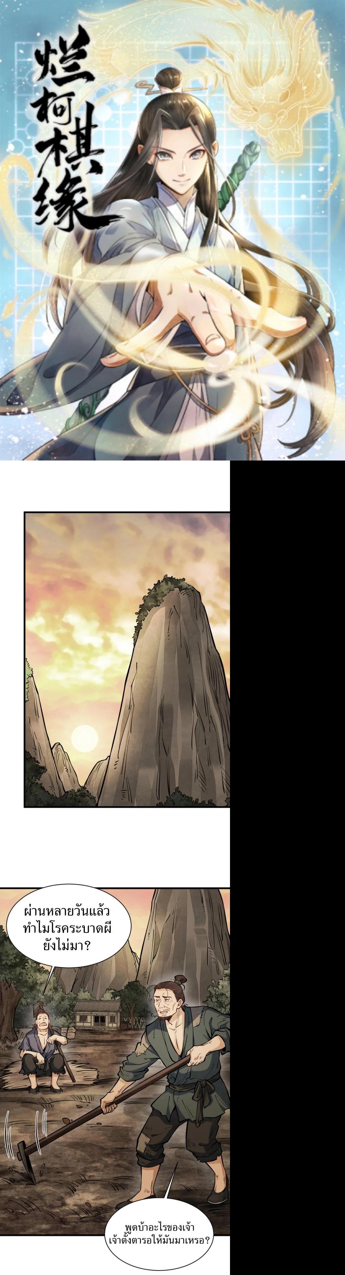 Manga-lc-com อ่านมังงะ อ่านการ์ตูน ออนไลน์ ฟรี Lan Ke Qi Yuan ตอนที่ 1 2 3 4 5 6 7 8 9 10 11 12 13 14 ฟรี ไม่มีโฆษณา Manga-lc - อ่าน มังงะ อ่าน การ์ตูน ออนไลน์ อ่านมังงะ ฟรี