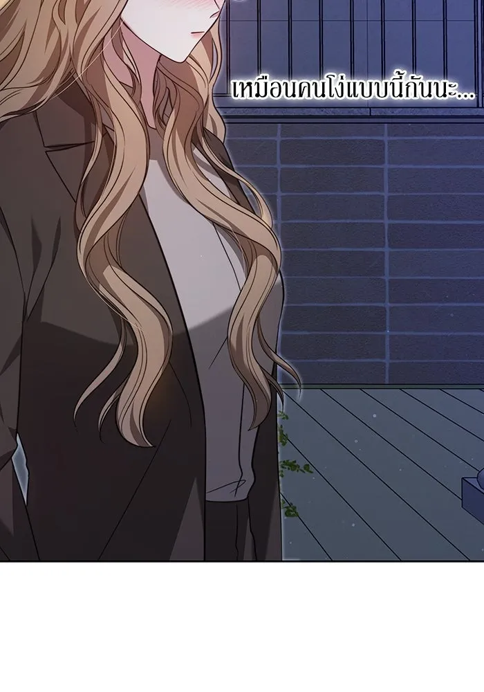 ละลายรักให้ล้นใจ ตอนที่ 4 รูปที่ 112