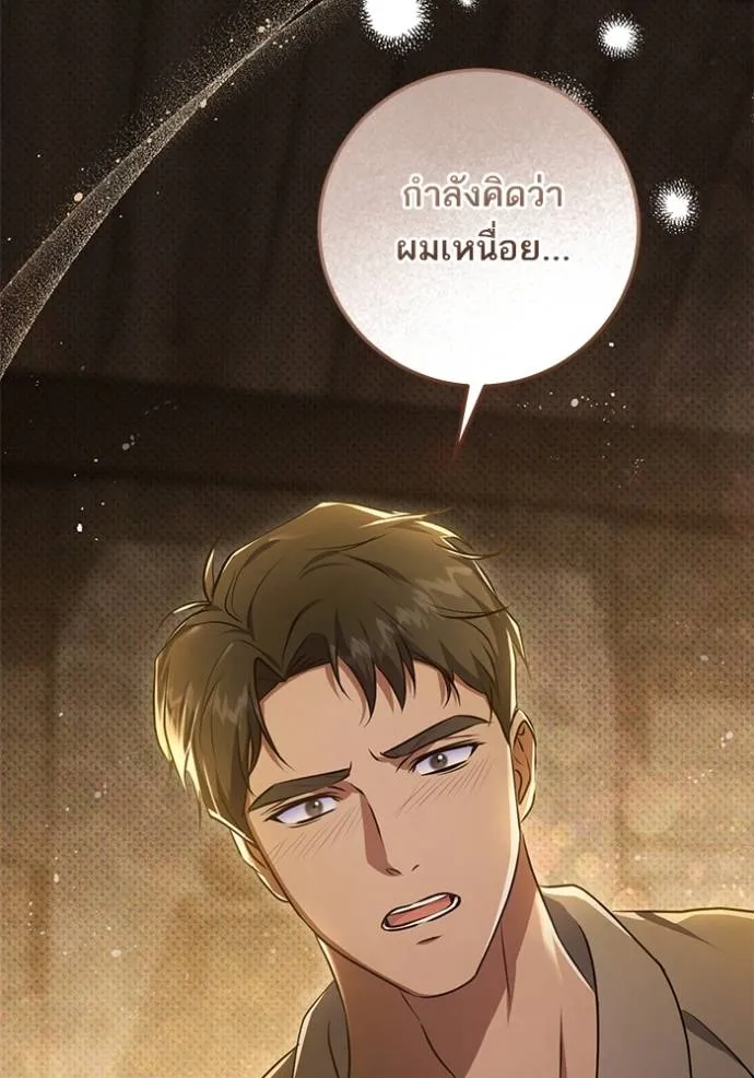 ทางหลุดพ้นของ ตอนที่ 64 รูปที่ 68