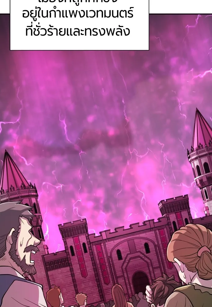 ยอดสถาปนิกผู้พิทักษ์อาณาจักร ตอนที่ 14 รูปที่ 40