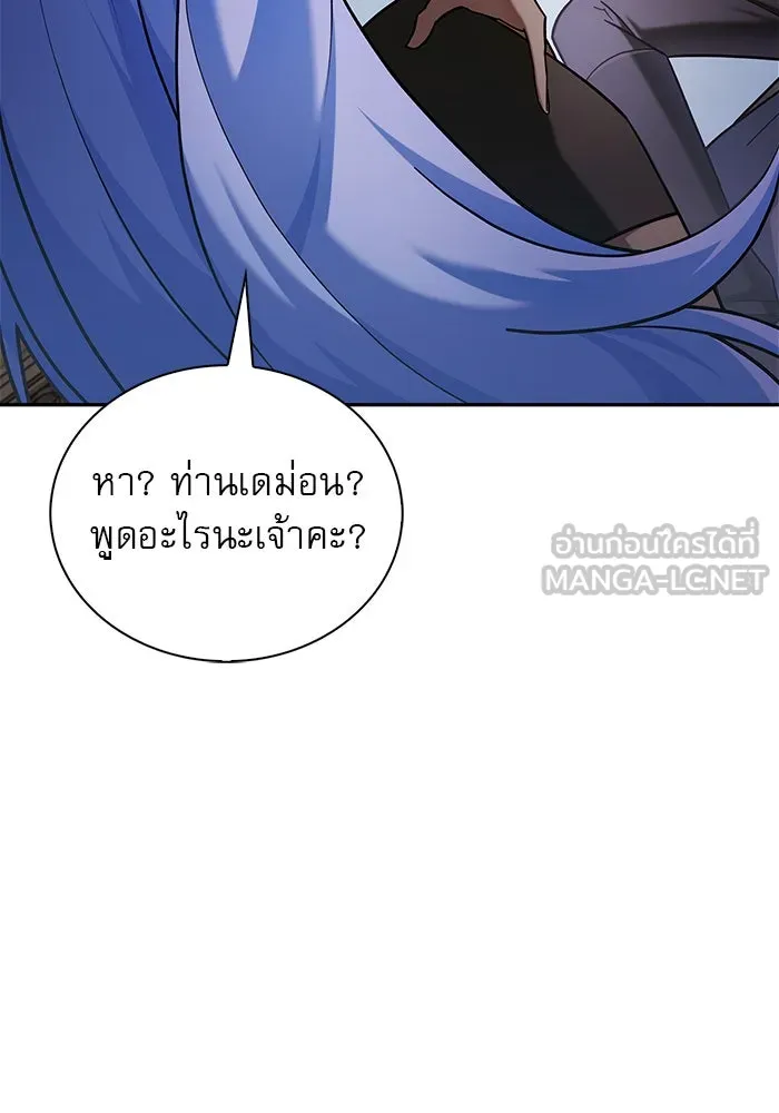 ผมไม่ได้เก่งอย่างที่คิด ตอนที่ 38 รูปที่ 66