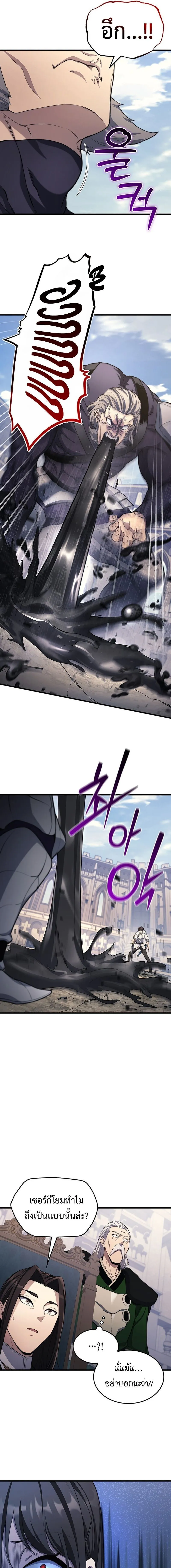 Return of the Apocalypse-Class Death Knight การกล_บมาของเดธไนท_ระด_บว_นส_นโลก ตอนที่ ตอนที่ 26 รูปที่ 17