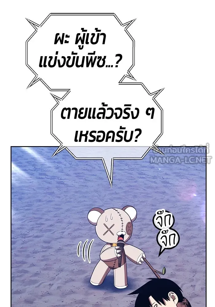 +99 ท่อนไม้พร้อมบวก ตอนที่ 37 คิงสไลม์ (1) รูปที่ 420