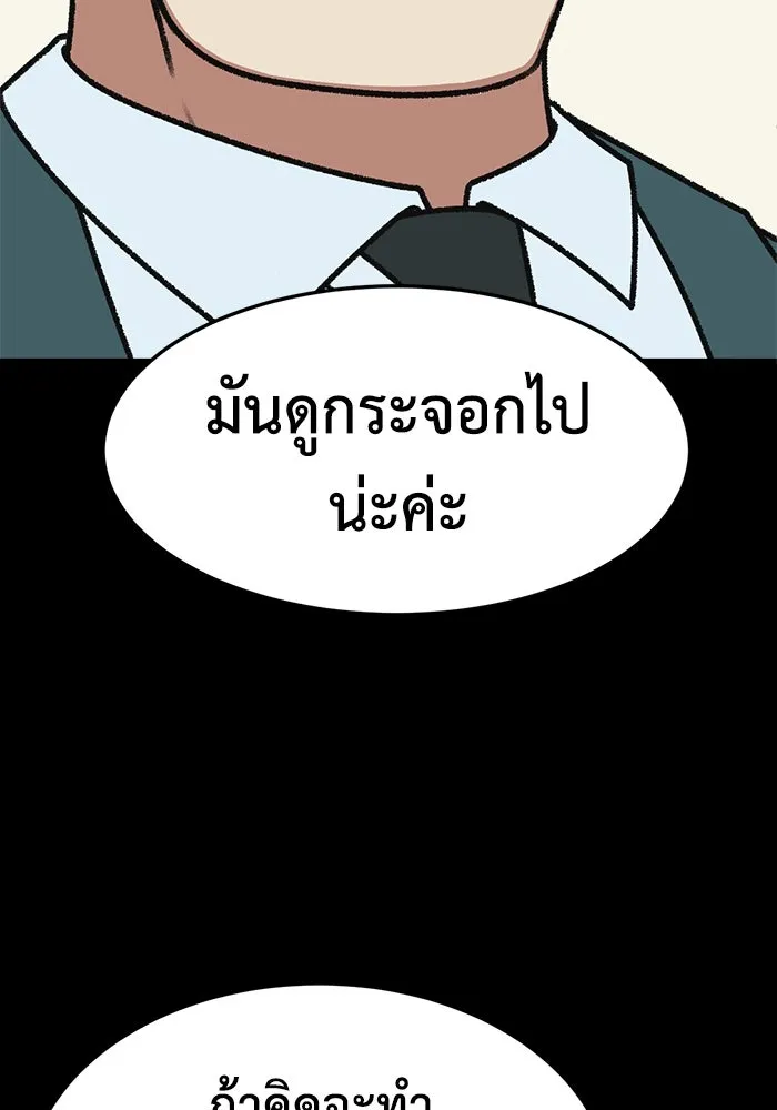 ช่วยเปลี่ยนฉันที ตอนที่ 317. ซีซัน 3 ฮยอนยอจู 12 รูปที่ 118