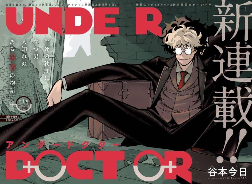 Manga-lc-com อ่านมังงะ อ่านการ์ตูน ออนไลน์ ฟรี Under Doctor ตอนที่ 1 2 3 4 5 6 7 8 9 10 11 12 13 14 ฟรี ไม่มีโฆษณา Manga-lc - อ่าน มังงะ อ่าน การ์ตูน ออนไลน์ อ่านมังงะ ฟรี