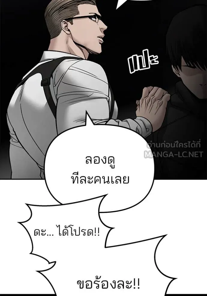 เลวฟาดเลว ตอนที่ 135 รูปที่ 50