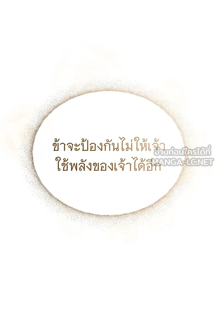 จอมเวทเกิดใหม่ในรอบ 66666 ปี ตอนที่ 57 (ตอนจบซีซัน 1) รูปที่ 126