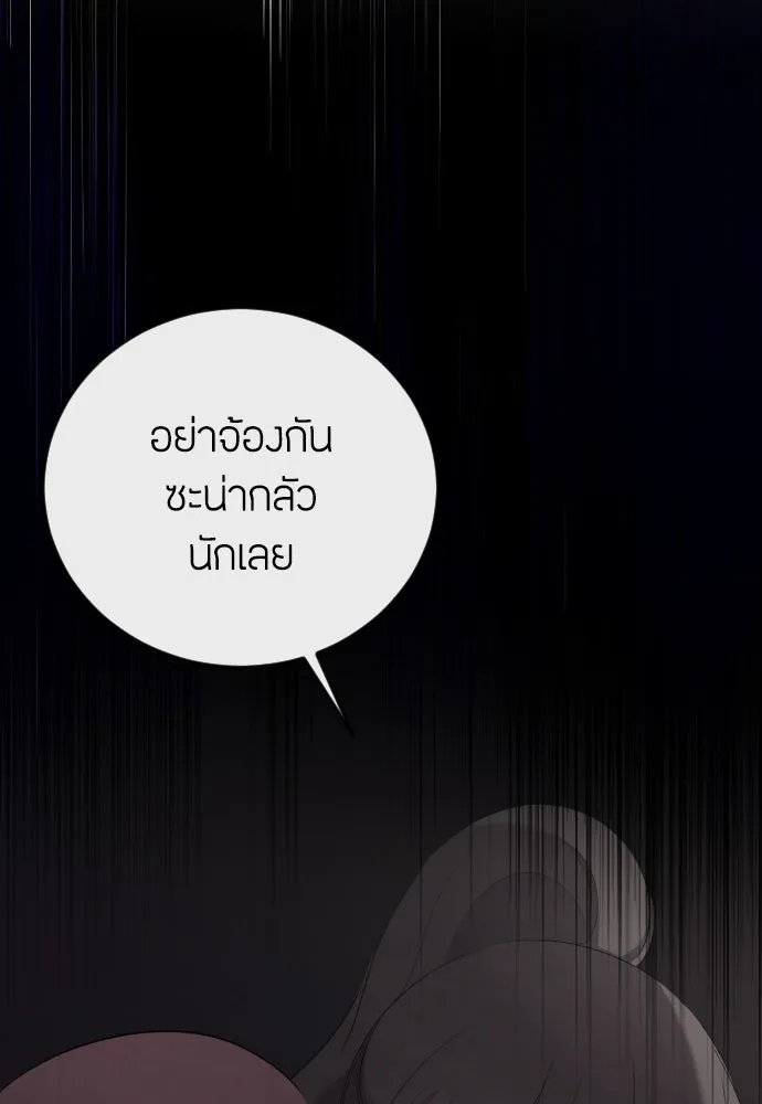 วิธีหนีตายจากนิยายโรคจิต ตอนที่ 12 รูปที่ 49