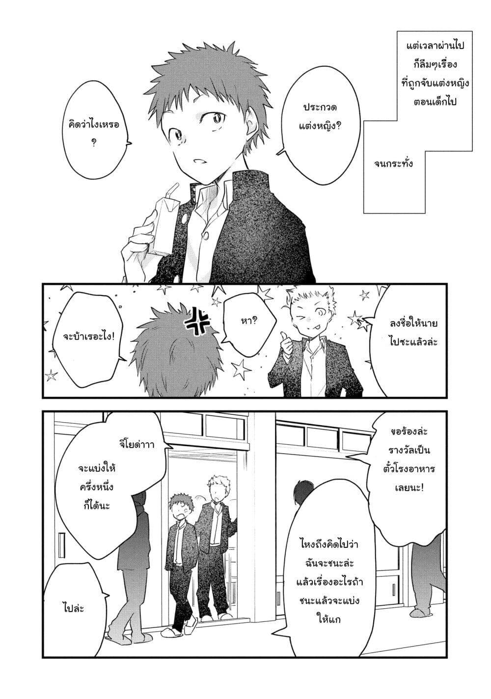 Manga-lc-com อ่านมังงะ อ่านการ์ตูน ออนไลน์ ฟรี Josou Shite Off-kai ni Sanka Shite mita. ตอนที่ 1 2 3 4 5 6 7 8 9 10 11 12 13 14 ฟรี ไม่มีโฆษณา Manga-lc - อ่าน มังงะ อ่าน การ์ตูน ออนไลน์ อ่านมังงะ ฟรี