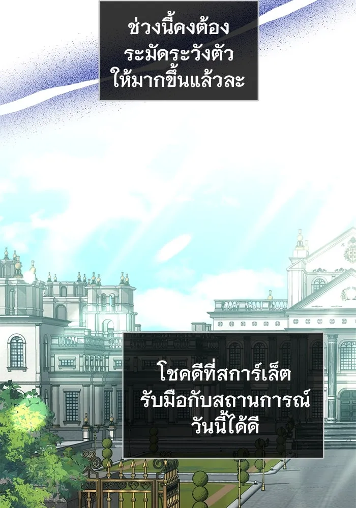 เหตุผลที่ฉันนอกใจ ตอนที่ 70 รูปที่ 104