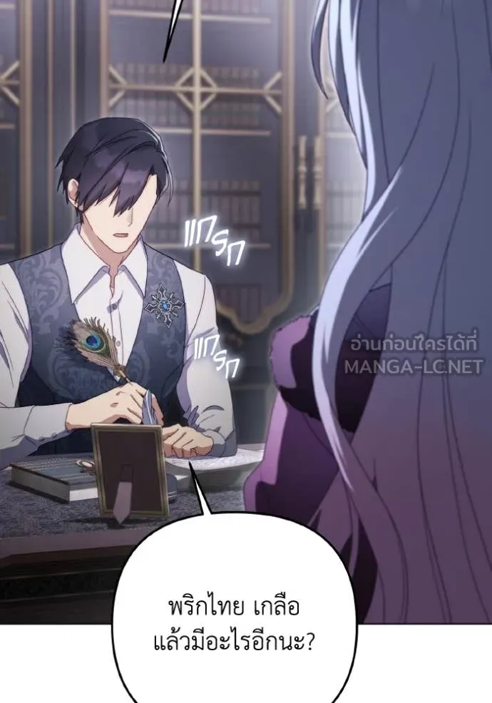 ราชินีจอมมาร ตอนที่ 42 รูปที่ 83