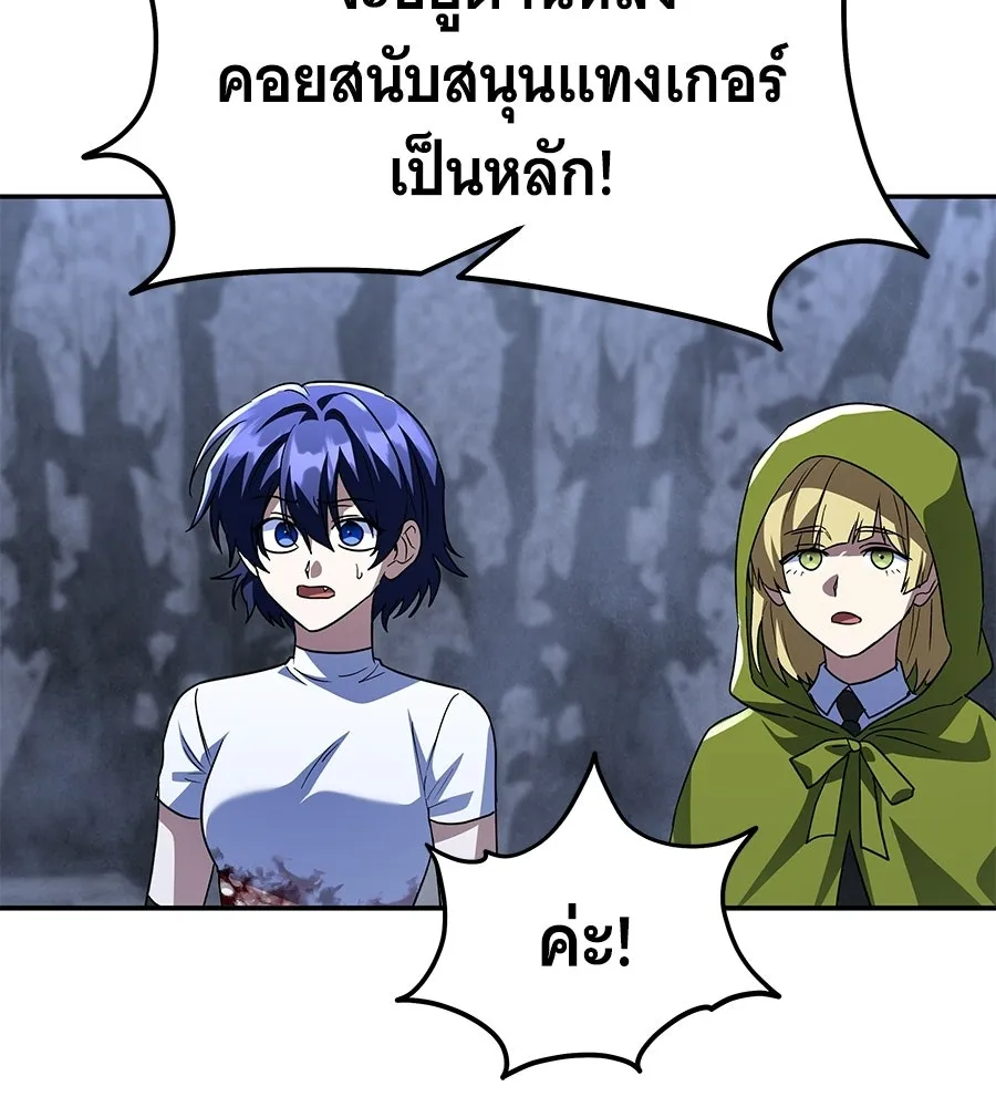 ถึกทนแทงก์แรงก์ C ตอนที่ 37 รูปที่ 188