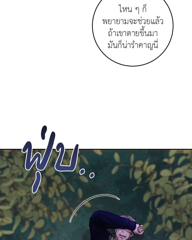 เจ้าหญิงคลั่งแห่งวังหลวง ตอนที่ 51 รูปที่ 41