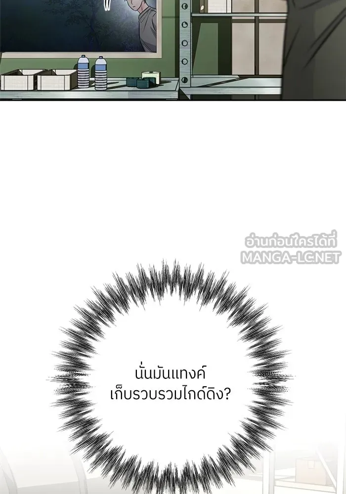 แด่ความเกลียดชัง ตอนที่ 56 รูปที่ 6