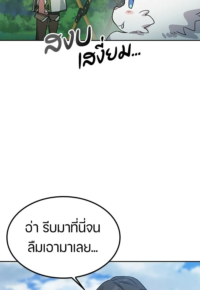 ตั้งแคมป์ฮีลใจในต่างโลก ตอนที่ 67 รูปที่ 59