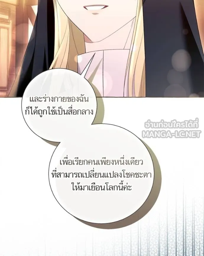 นึกว่าเป็นอิเซไค ตอนที่ 100 รูปที่ 52