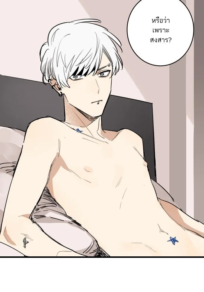 ฉันเปล่าร้องไห้ซะหน่อย ตอนที่ 21 รูปที่ 43